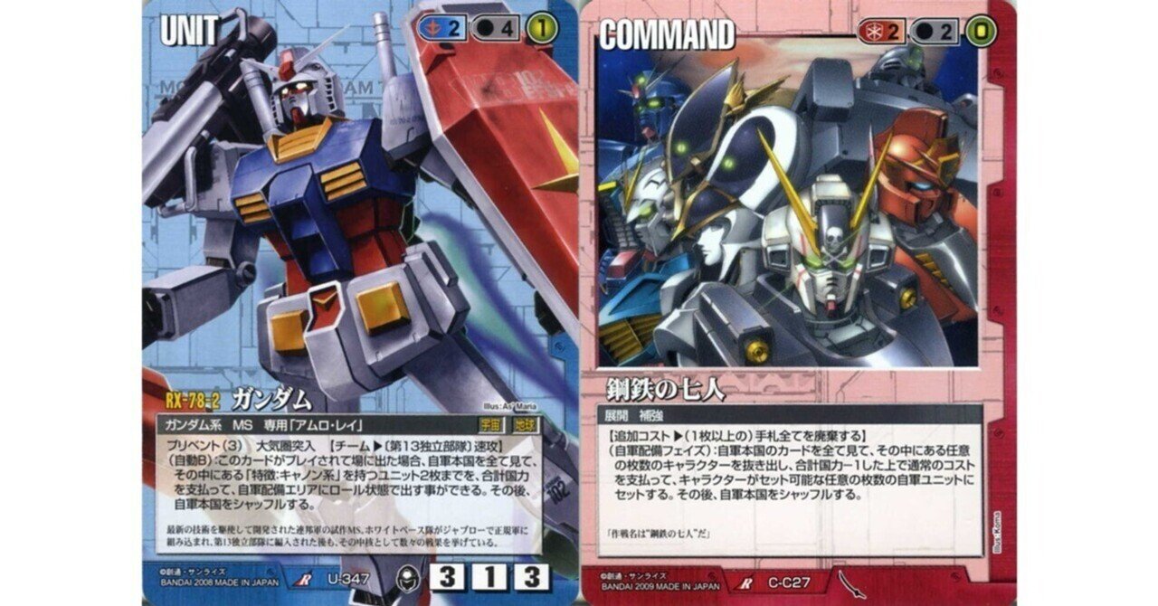 ガンダムウォー】鋼鉄ガンダム改革論｜はねおか@ガンダムウォー