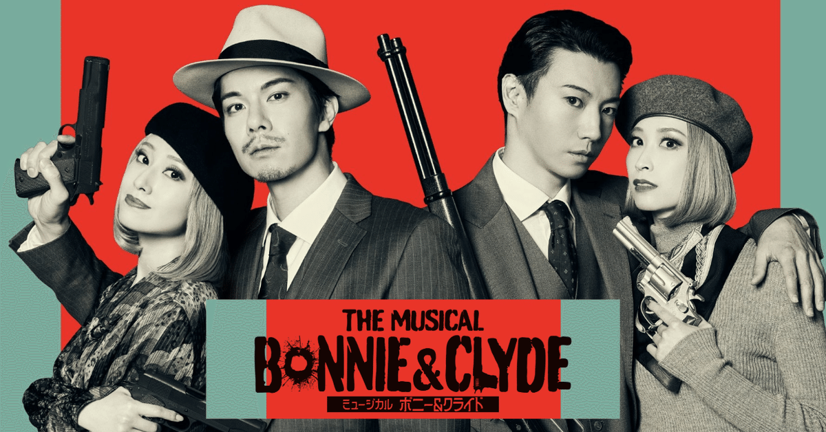 【輸入盤】BONNIE & CLYDE ボニーとクライド ミュージカル版 輸入盤】BONNIE & CLYDE ボニーとクライド ミュージカル版