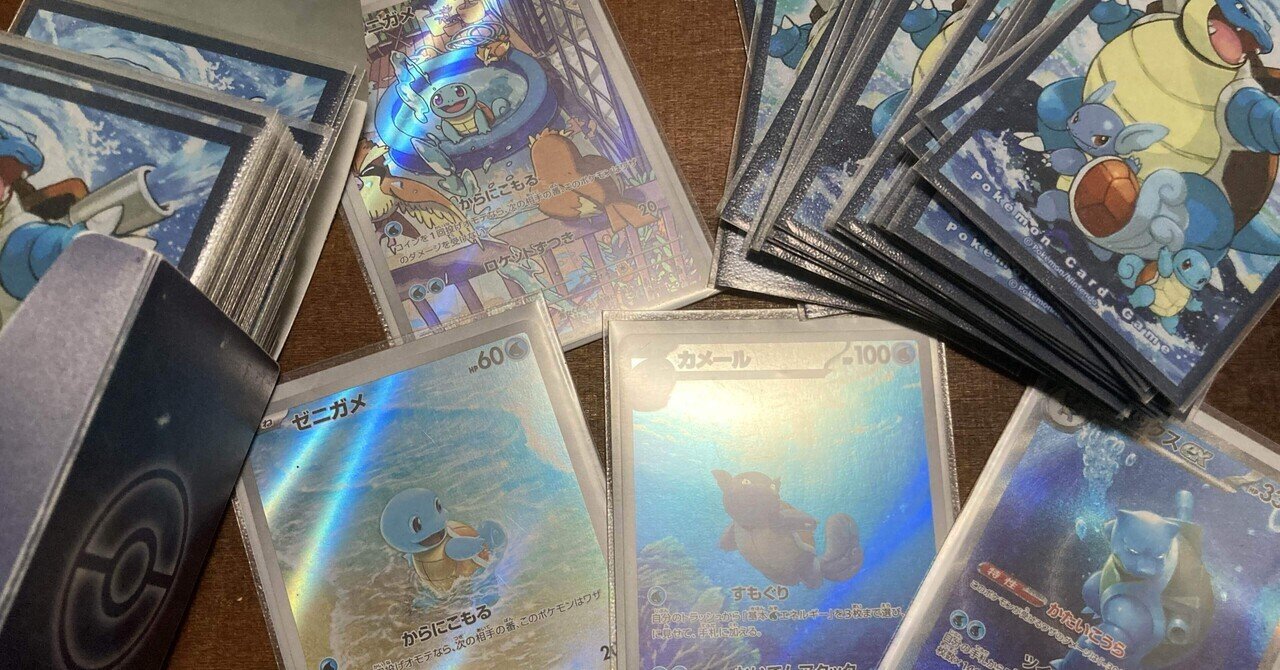ポケカ】カメックスex研究報告2025年4月版｜「ゆ」@ポケカ覚書