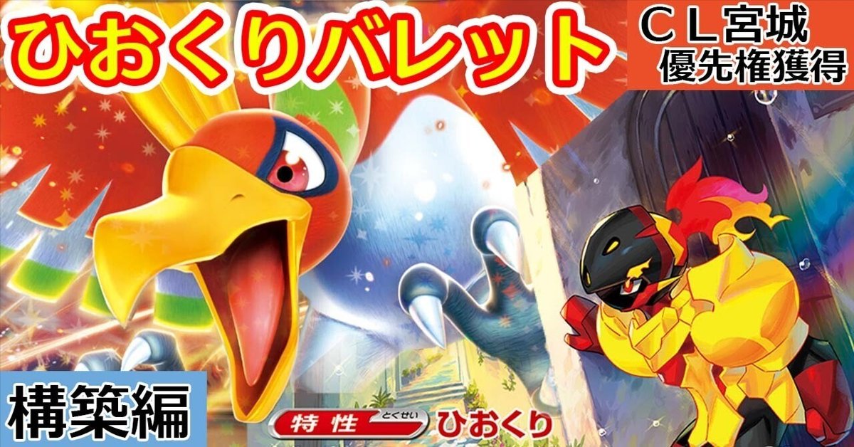 【在庫処分】 ひおくりバレットの回し方（むらさき流）｜むらさきさん ポケモンカードゲーム