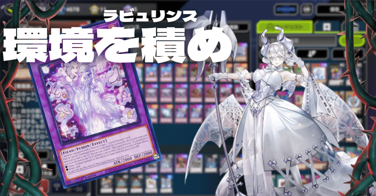 2025年4/12～「ラビュリンス」｜Maririns