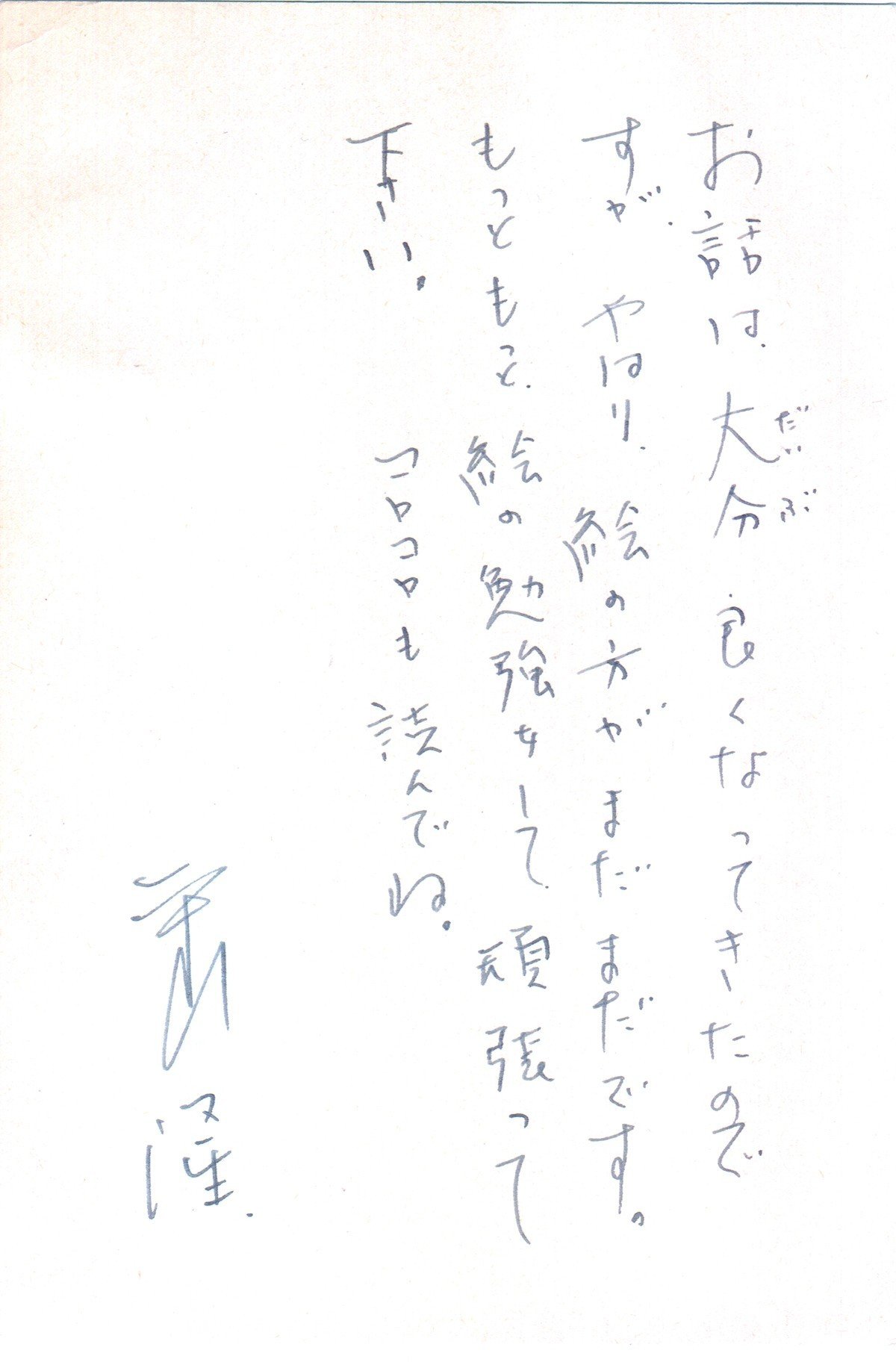マンガ日記 コロコロ編集部へ持ち込み うじたなおき12歳 うじたなおき Note マンガ日記 コロコロ編集部へ持ち込み うじたなおき12歳 うじたなおき Note