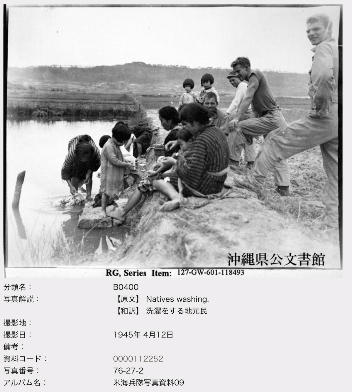 1945年6月26日 『作戦参謀の投降』 - 〜シリーズ沖縄戦〜