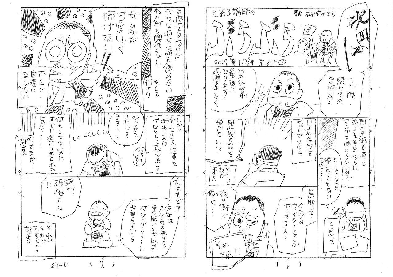2019予告漫画01-089