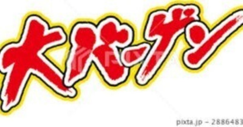 パチンコ攻略」の急上昇タグ記事一覧｜note ――つくる、つながる
