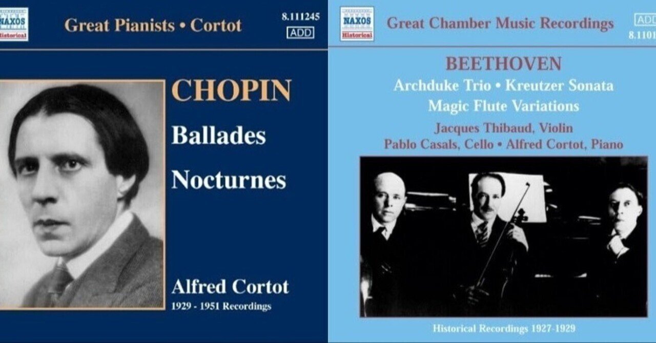 アルフレッド・コルトー：ピアニズム、哲学、教育、そして遺産｜ピアノ