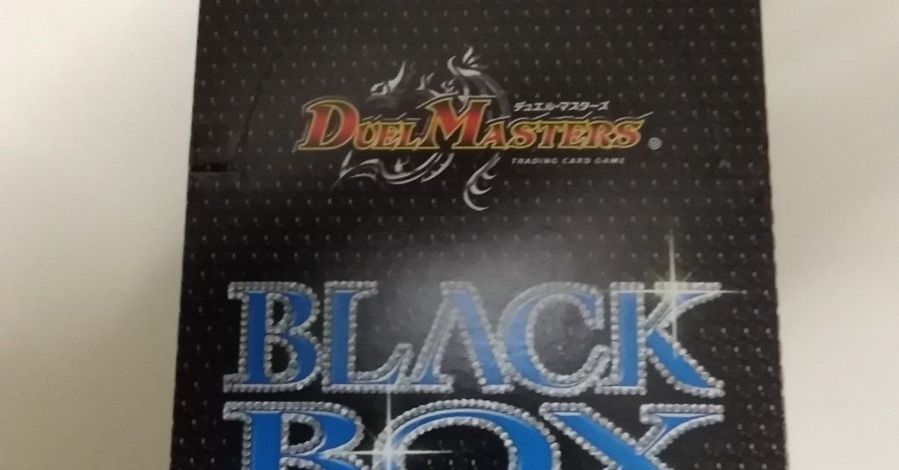 黒箱開封 ノアス Note