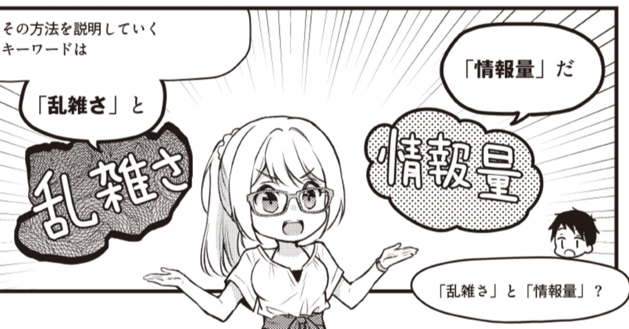 『マンガでわかる機械学習』第2章 識別ってどうやるの？｜Masahiro Araki
