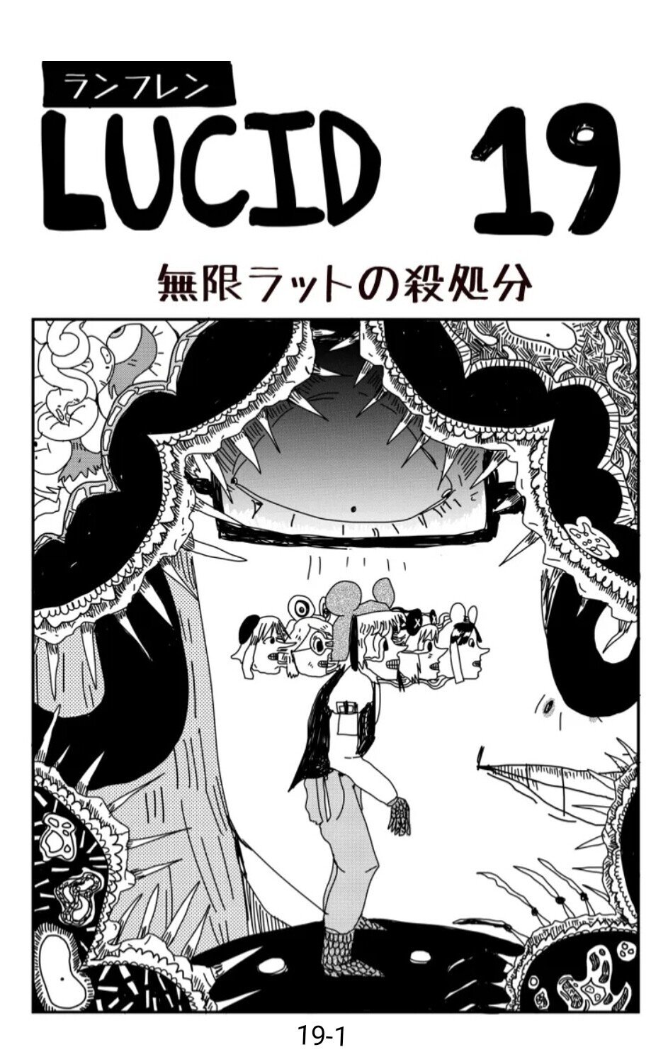 ランフレン19 (前編)｜ранфренфаг