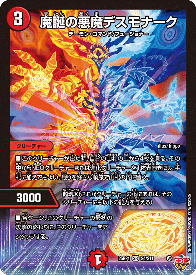 デュエパーティー　赤黒MRC レベル3】煉獄邪神M・R・C・ロマノフ 紹介【デュエパ・デュエ