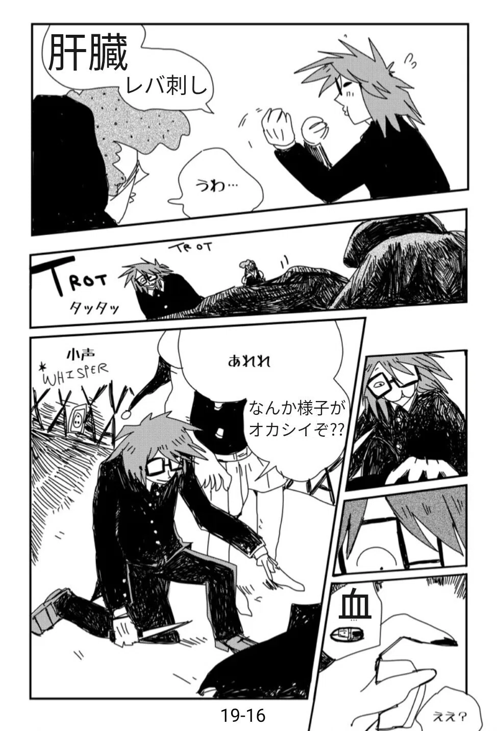 ランフレン19 (後編)｜ранфренфаг