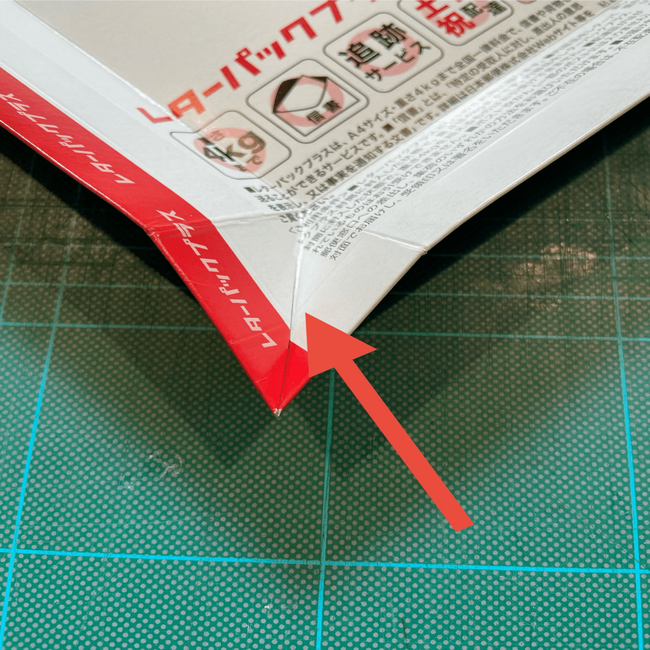 保存版】レターパックプラスで厚さのあるものを送るコツ｜Futureman