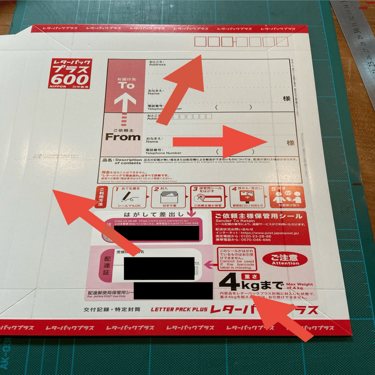 保存版】レターパックプラスで厚さのあるものを送るコツ｜Futureman