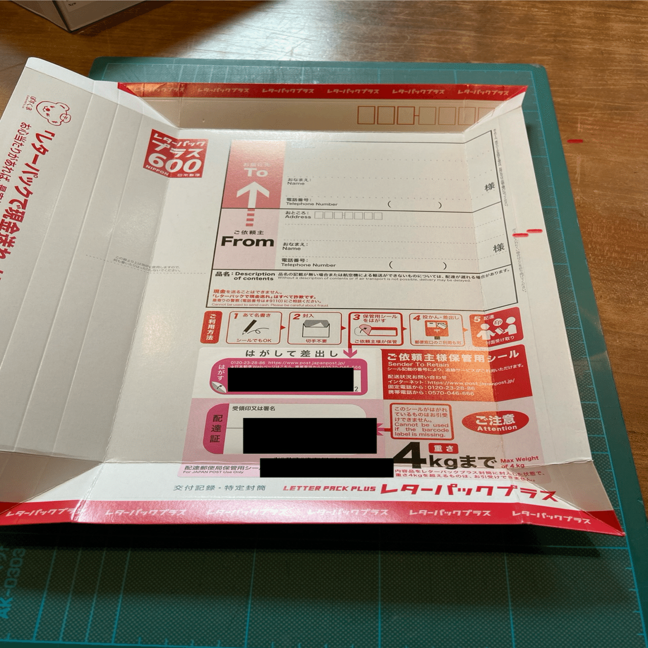 保存版】レターパックプラスで厚さのあるものを送るコツ｜Futureman