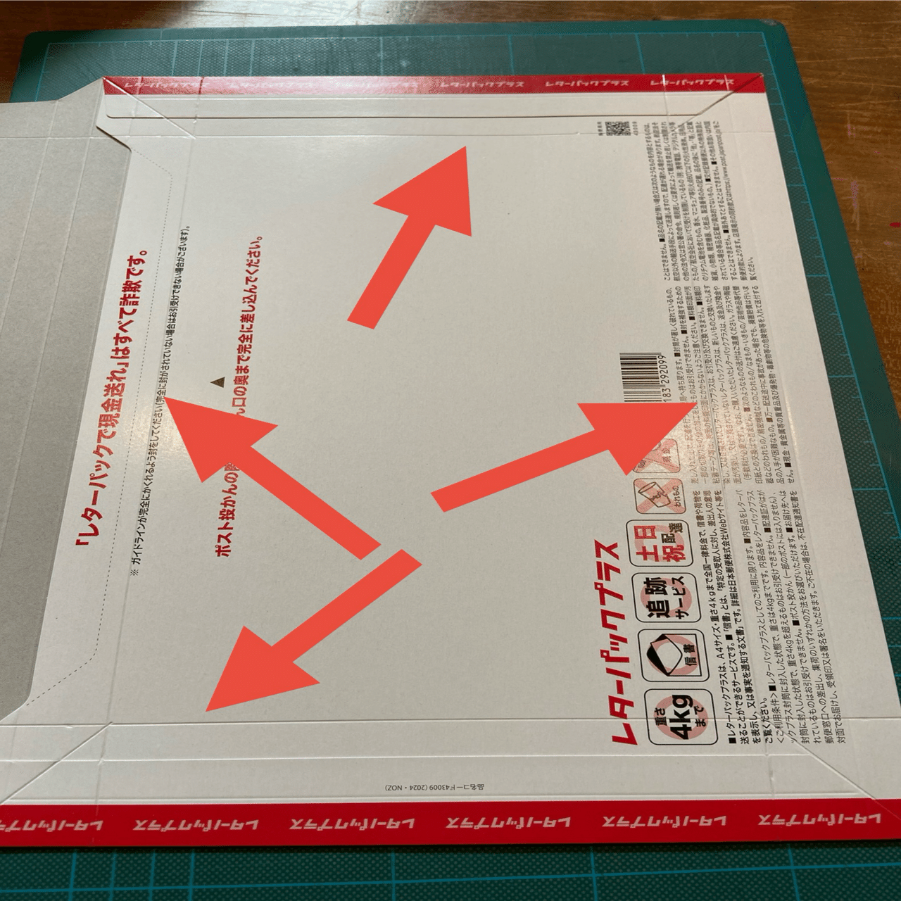保存版】レターパックプラスで厚さのあるものを送るコツ｜Futureman