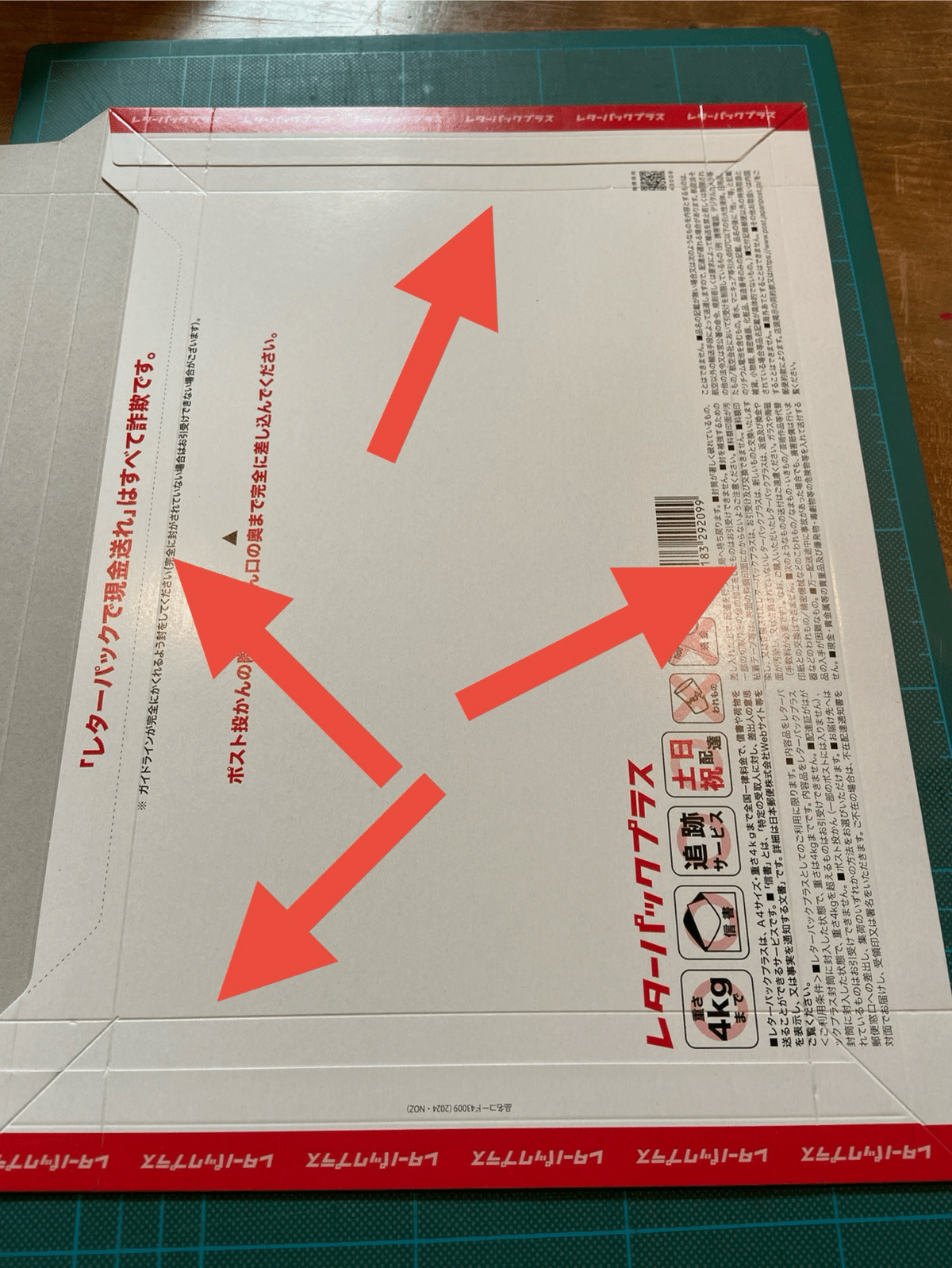 レターパックプラス600 折り曲げずに発送 保存版】レターパックプラスで厚さのあるものを送るコツ|Futureman