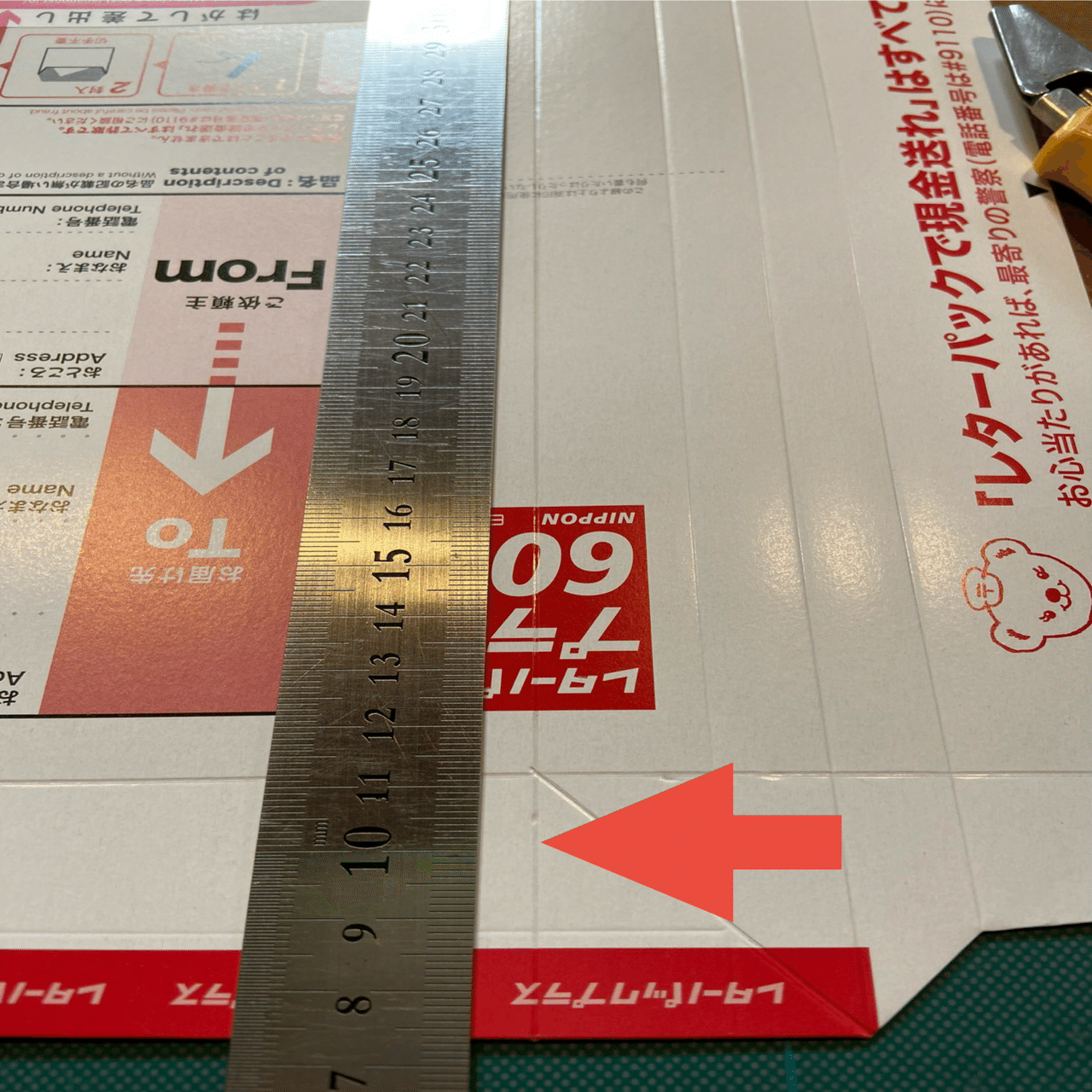 保存版】レターパックプラスで厚さのあるものを送るコツ｜Futureman