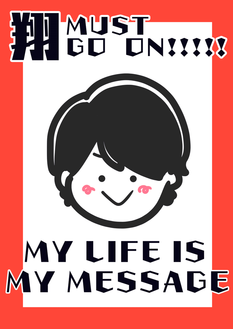 最愛なる櫻井翔さん 祝38歳 飛鳥時代 漫画家 Note