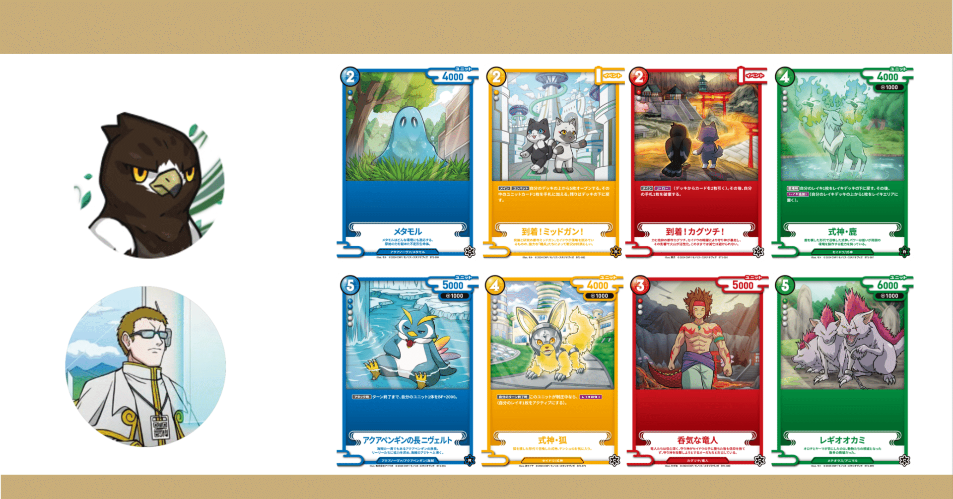 CNP トレカ レイキカード 限定スペシャル