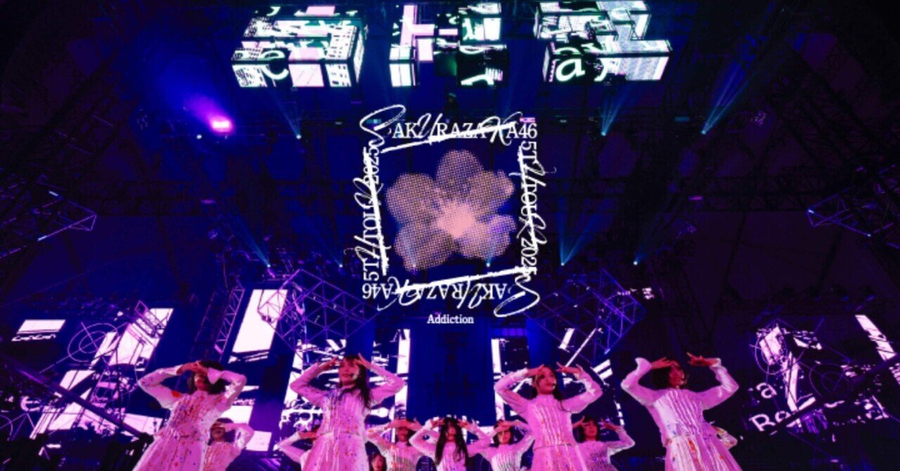 櫻坂46 5th TOUR 2025 Addiction ペンライト 2本セット 櫻坂46 5th TOUR 2025 ペンライト2本セット - メルカリ