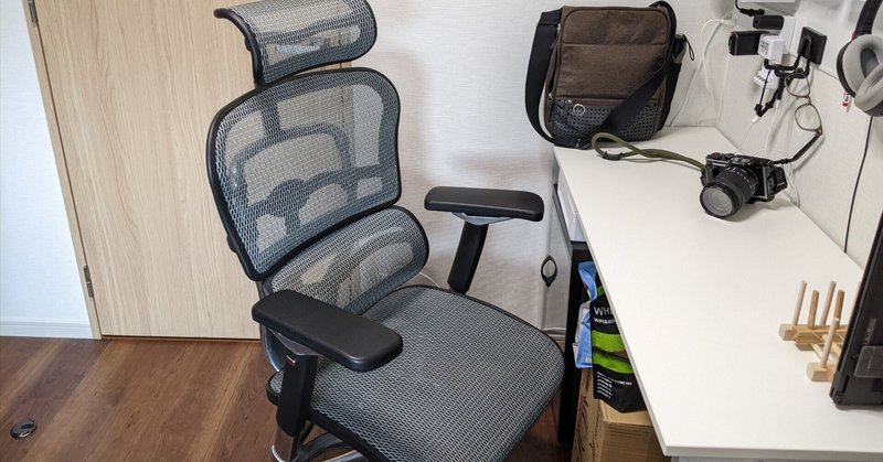 オカムラのシルフィーを買って10ヶ月後にヘッドレストを付けた話 オカムラのシルフィーを買って10ヶ月後にヘッドレストを付けた話