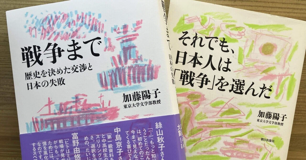 敗戦後論 加藤陽 原書房 加藤典洋 『敗戦後論』 批判 ： プレ安倍晋三時代の評論家｜年間読書人
