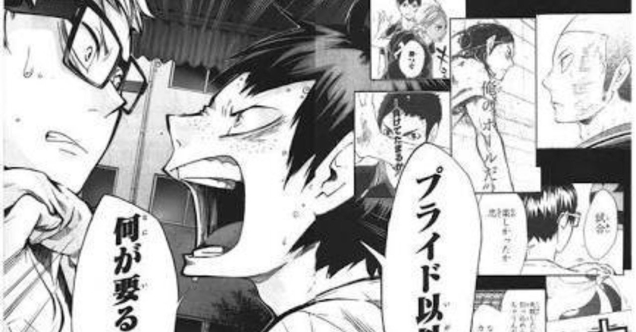 1 26 漫画と写真は似ている ハイキューの名場面を例に Yuuhi Suzuki Note 1 26 漫画と写真は似ている ハイキューの名場面を例に Yuuhi Suzuki Note