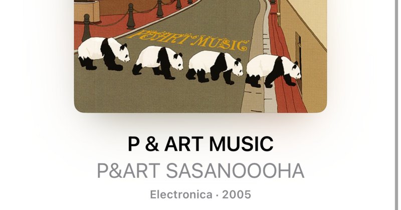 割引発見 パンダと音楽/P&ART SASANOOOHA（ハタヤママサオ 「カラフル 果物