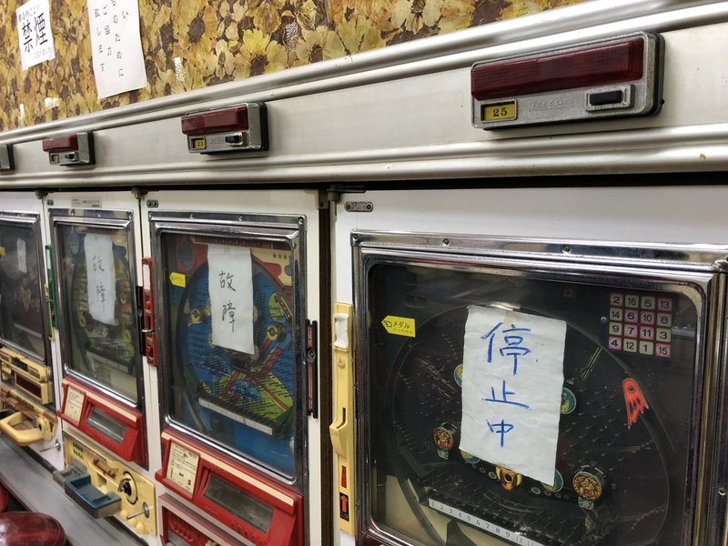 浅草スマートボール最後の姿を拝みに Che Bunbun Note 浅草スマートボール最後の姿を拝みに Che Bunbun Note