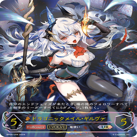 エボルヴ】7ランプギルヴァについて｜栞(雑多)