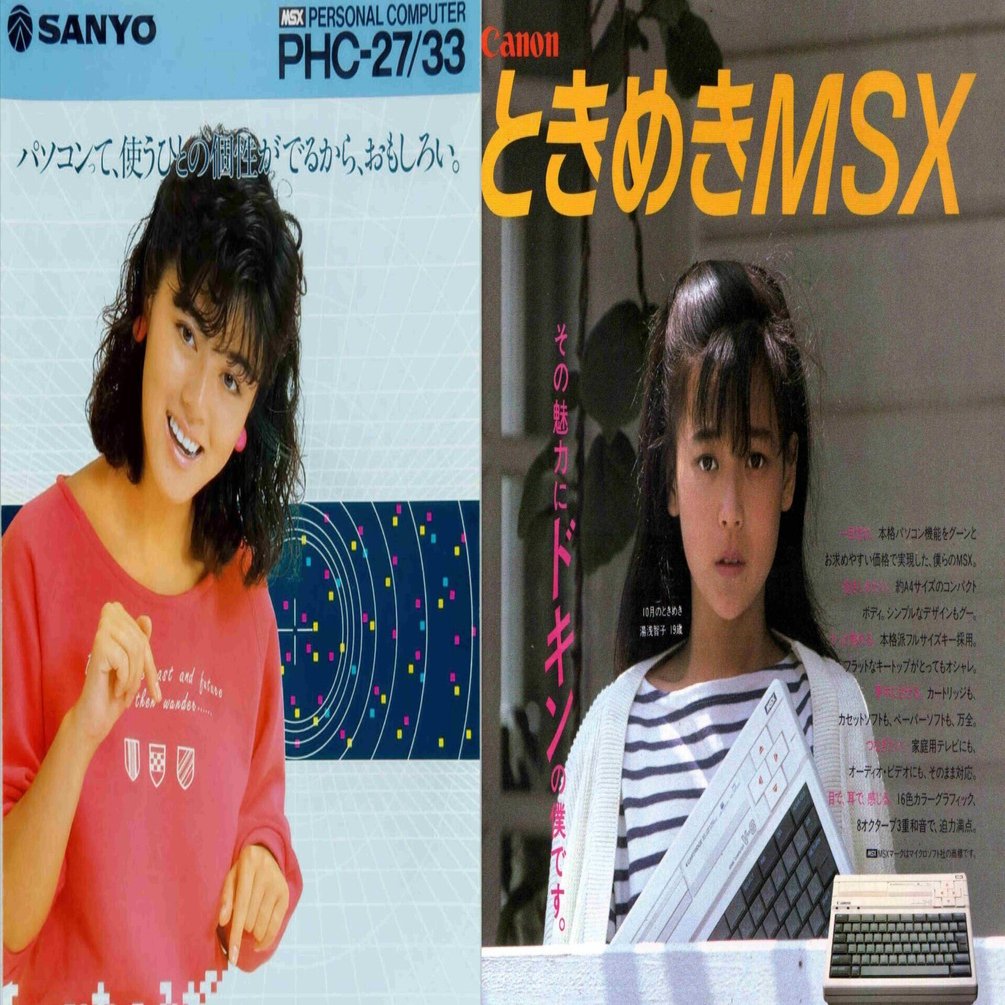 MSX美少女図鑑④武田久美子・ときめきMSX他｜サイボーグMSX