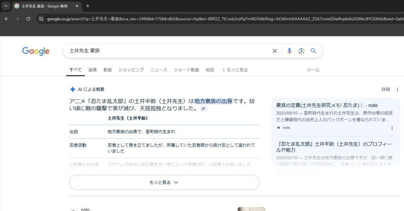 雑記 - 土井半助｜🍡🍢🥷｜note