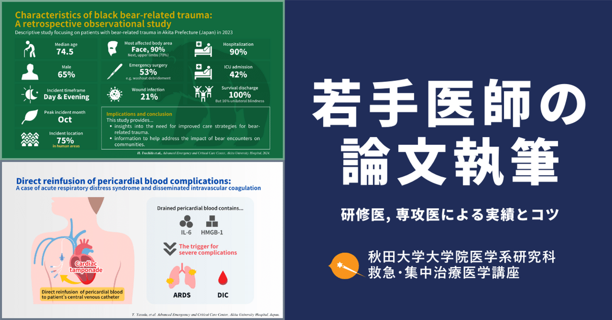 【裁断済】救急・集中治療 不整脈管理Q＆A 研修医からの質問110 救急・集中治療 Vol.36 No.5 不整脈管理Q&A ー研修医からの質問