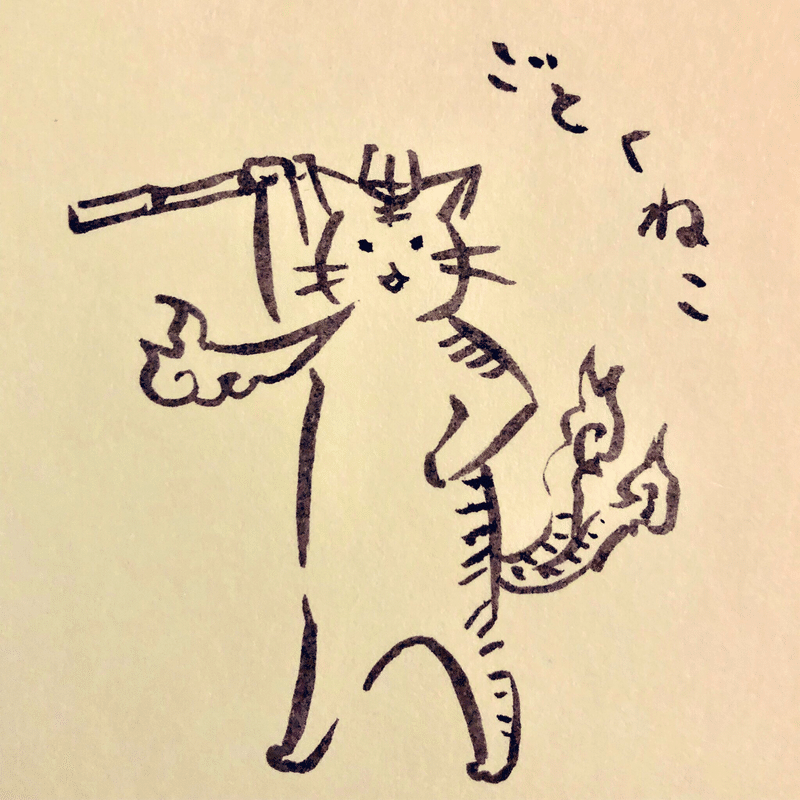 ざっくり世界のふしぎ猫たち 扇浦レミイ 妖怪画家 Note ざっくり世界のふしぎ猫たち 扇浦レミイ 妖怪画家 Note