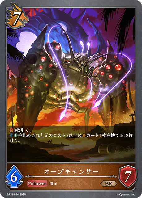 エボルヴ】7ランプギルヴァについて｜栞(雑多)