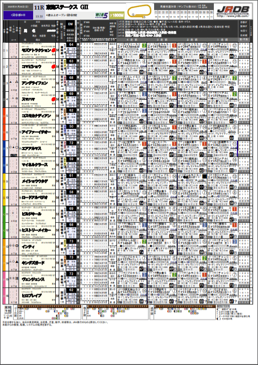 レーシングペーパー横版