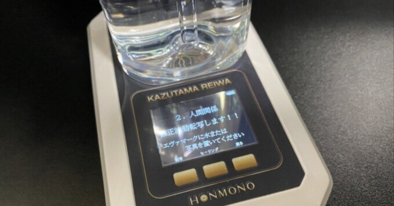 数霊「REIWA」「ZENWA」の使い方ガイド｜まなてぃ代表が語る実践ヒント