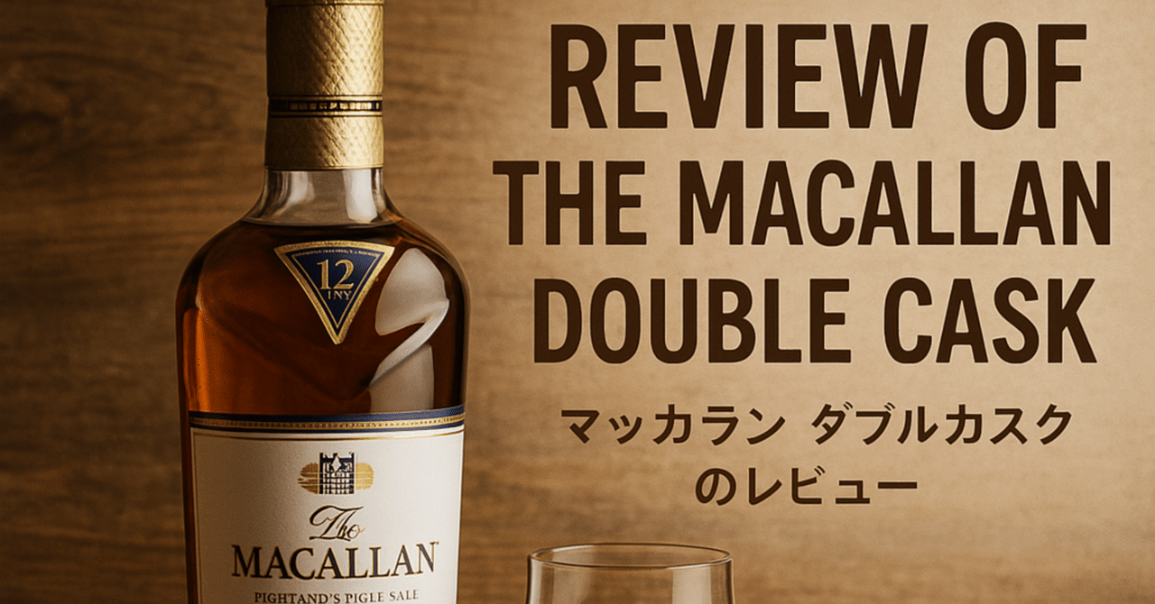 マッカラン　シェリーオークカスク2本　ダブルカスク1本の3本セット マッカラン 12年 ダブルカスク 40％ 700ml 正規品【2つの