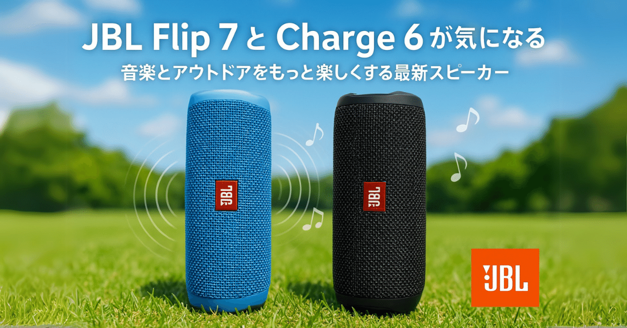 JBL Bluetoothスピーカー CHARGE 6 ブルー JBL、音質・デザイン