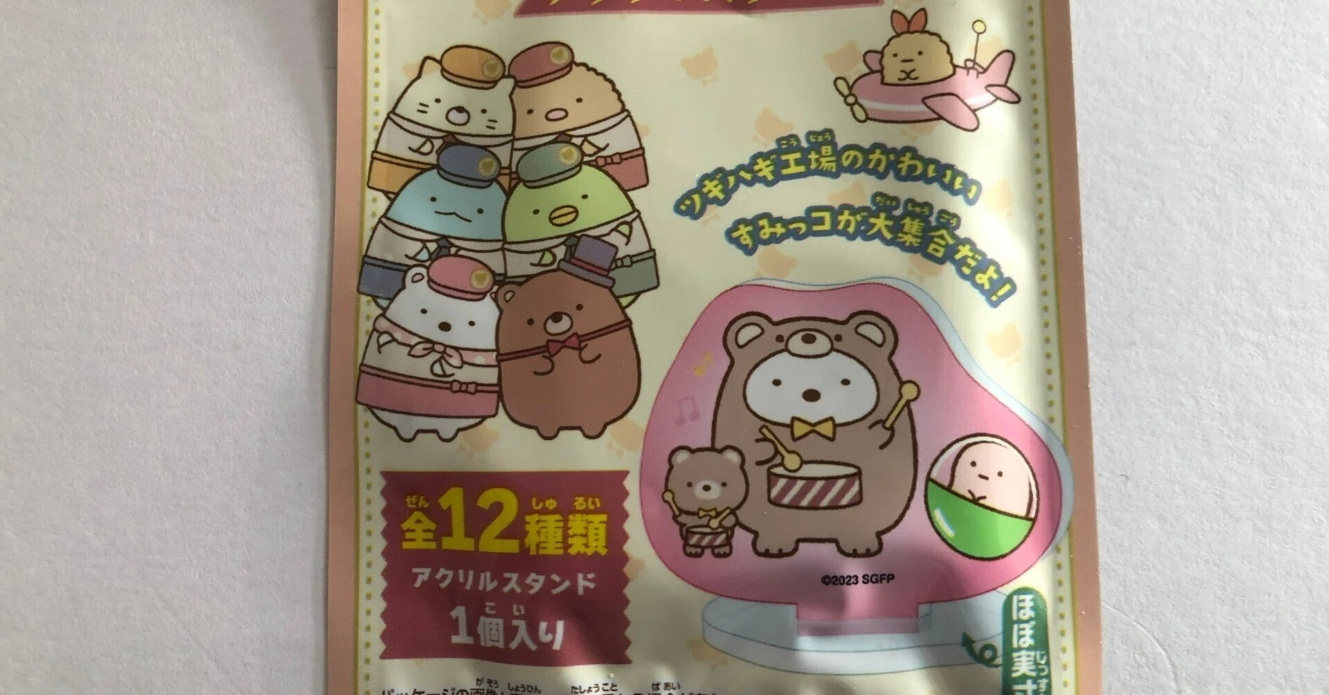 すみっコぐらしの映画のキャラクターが勢ぞろい♪かわいいスタンドが 