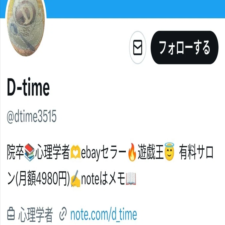 eBayとPSA Vaultで年商x億を狙う日本人Bさん｜D time