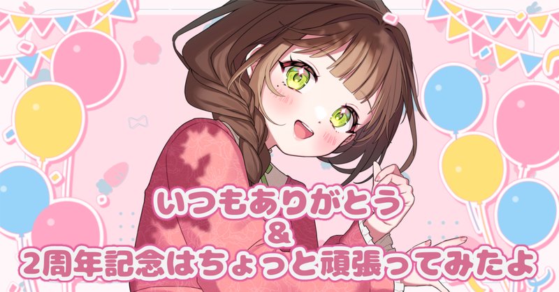 1月29日は虹ヶ咲の高咲侑ビジュアル公開5周年記念|絵描きの 1月29日は虹ヶ咲の高咲侑ビジュアル公開5周年記念|絵描きの