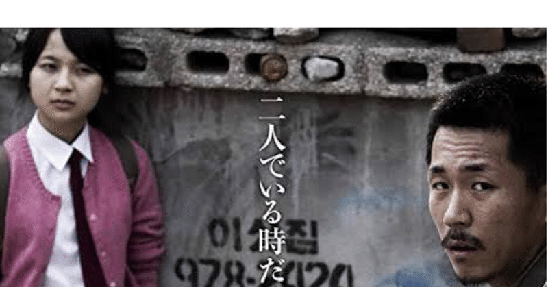 映画 息もできない fukuzumiren note