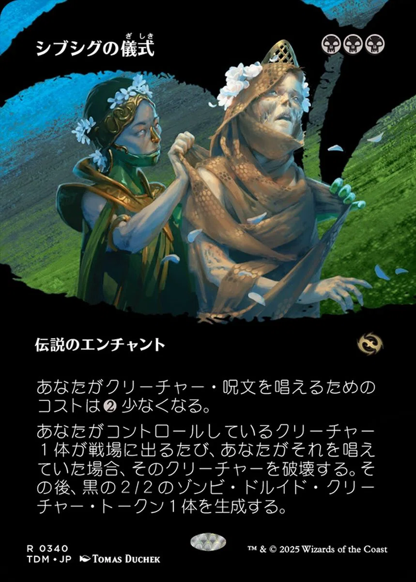 MTGスタン】虐殺のワーム+清掃人の才能ファンデッキ｜温泉