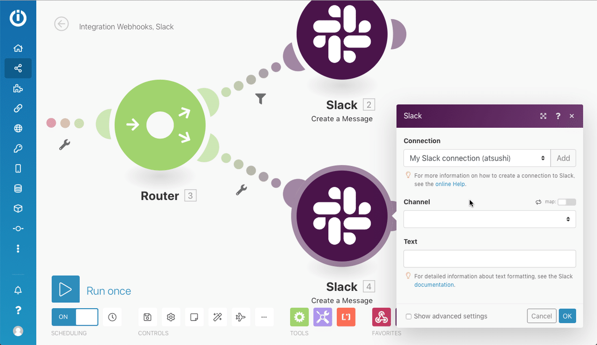 Slackモジュールの通知設定画面