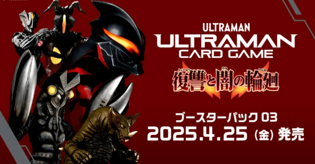 ウルトラマンカードゲームBP03弾 UR ウルトラマンギンガ - メルカリ