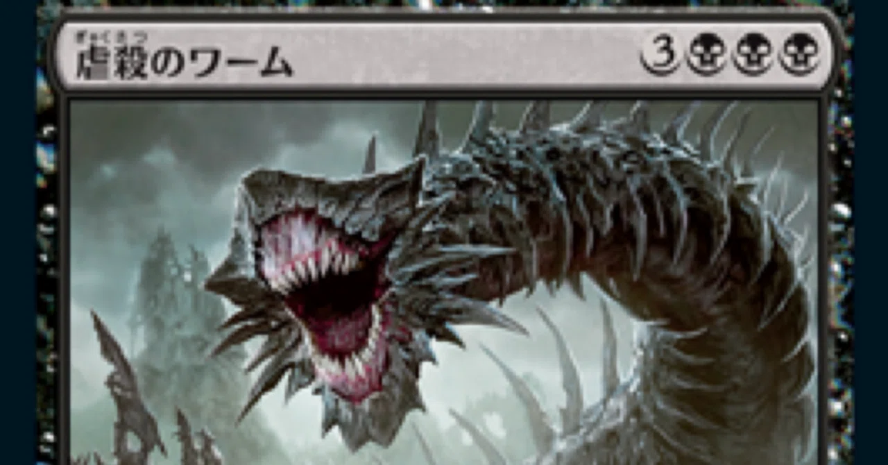 mtg プレイマット 虐殺のワーム ステッチ枠 Amazon | Paramint Swamp Mana Scenery (ステッチ加工) - MTG プレイ