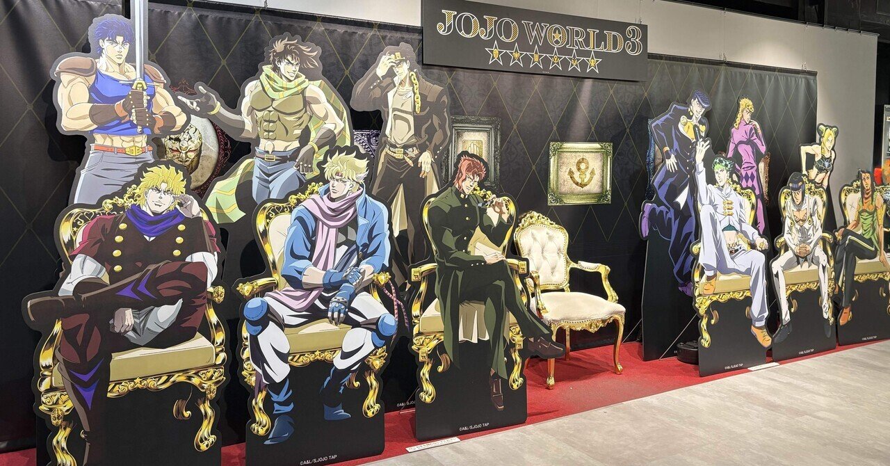 公式】JOJO WORLD(ジョジョワールド) on X: 