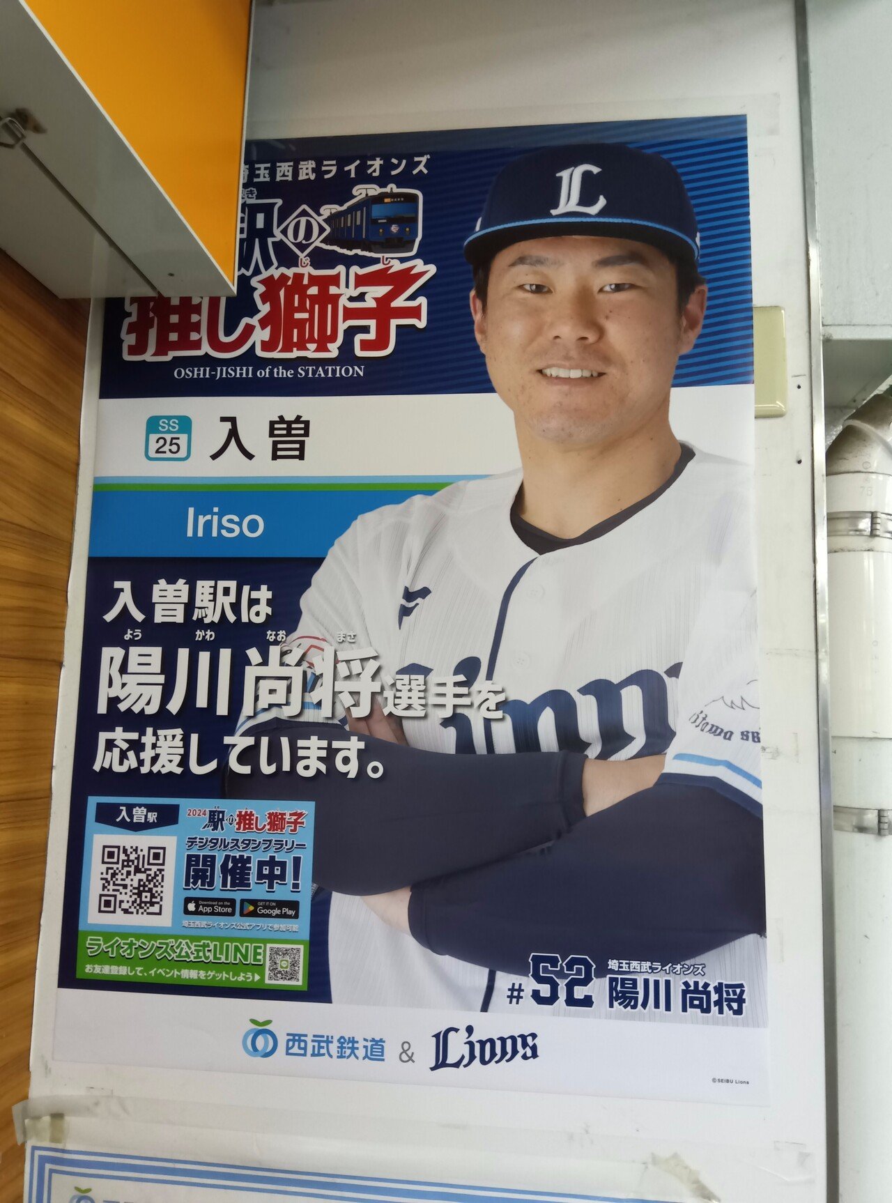 野球観戦ですか」 栗山巧選手のビジターユニにライオンズ 野球観戦ですか」 栗山巧選手のビジターユニにライオンズ