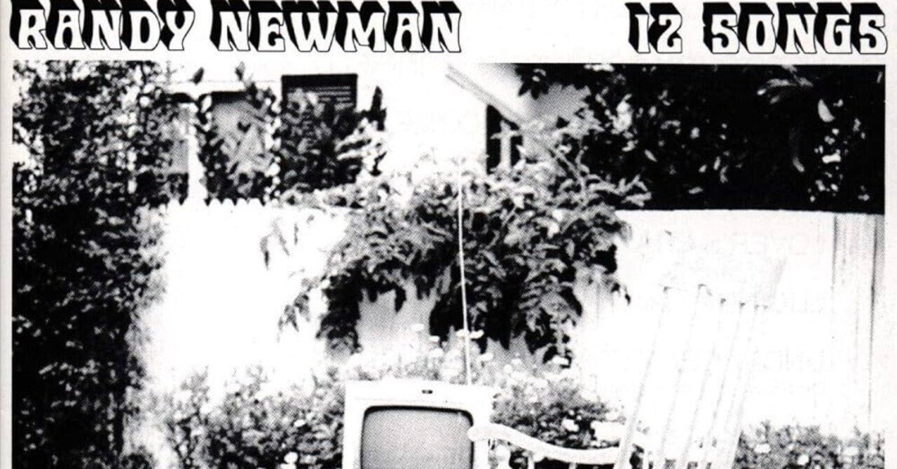 Randy Newman / 12 Songs (1970)｜no good